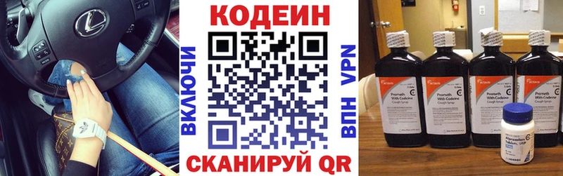 Купить  Верхоянск  Codein Purple Drank 