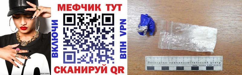 МЯУ-МЯУ кристаллы  Купить  Верхоянск 